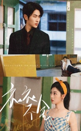 衣衣不舍第02集